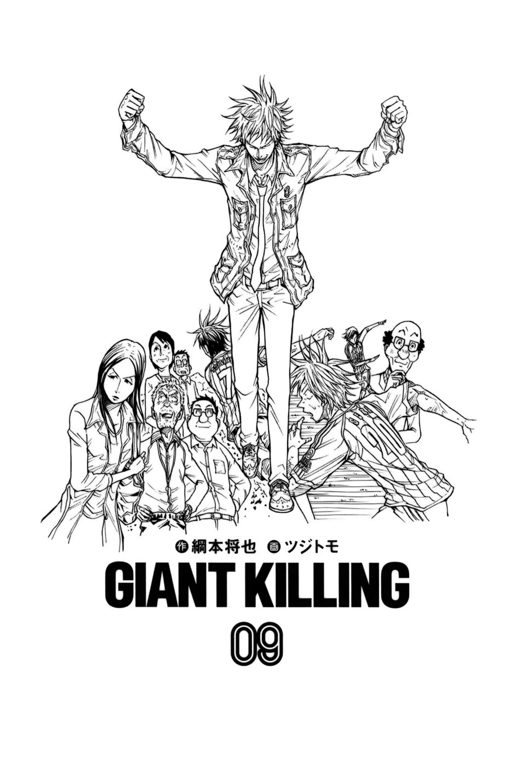 img Giant killing 3